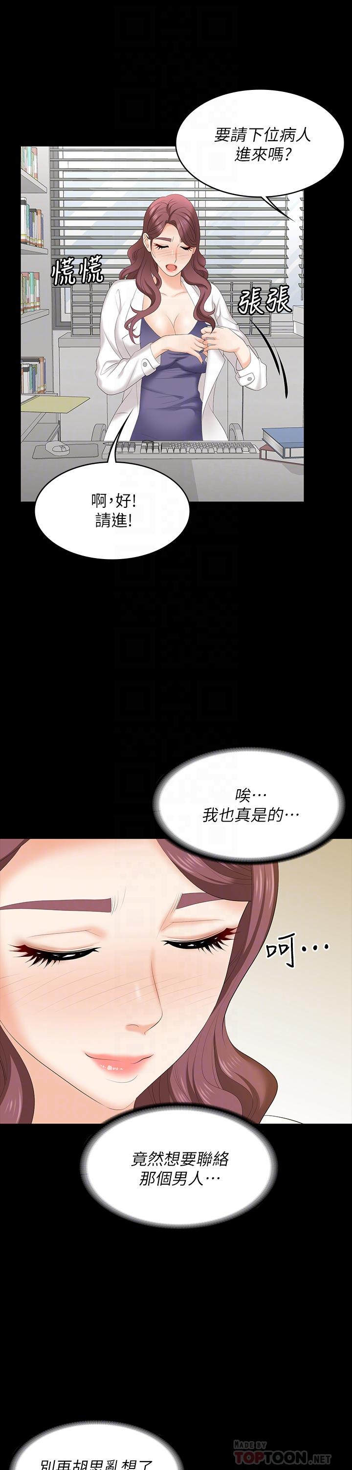 交换游戏[h漫]韩漫全集-交换游戏-第65話-曖昧氣氛下的觸診无删减无遮挡章节图片 