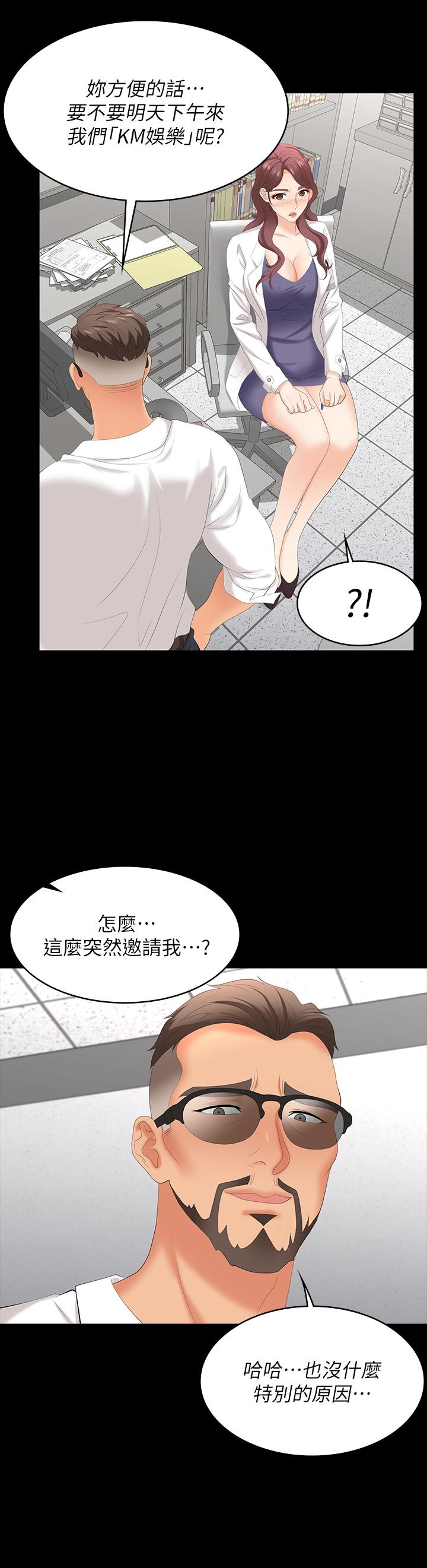 交换游戏[h漫]韩漫全集-交换游戏-第66話-她很快就會變成你的奴隸无删减无遮挡章节图片 