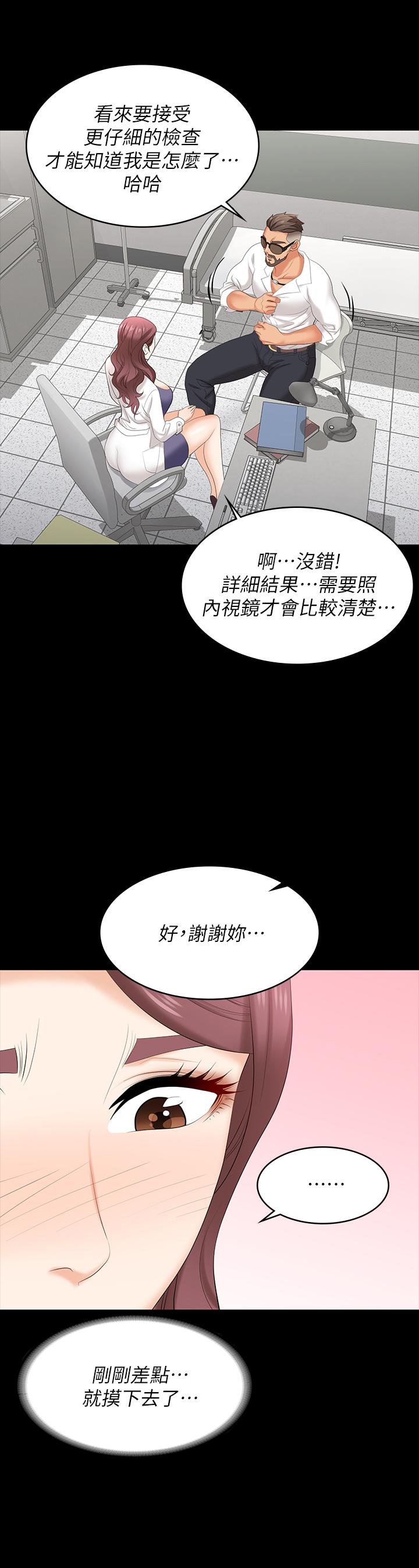 交换游戏[h漫]韩漫全集-交换游戏-第66話-她很快就會變成你的奴隸无删减无遮挡章节图片 