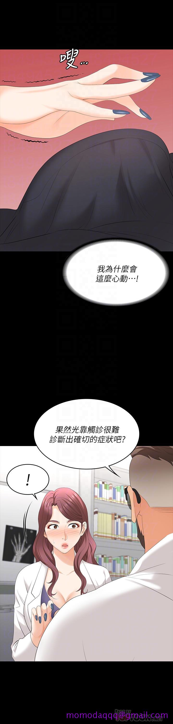 交换游戏[h漫]韩漫全集-交换游戏-第66話-她很快就會變成你的奴隸无删减无遮挡章节图片 