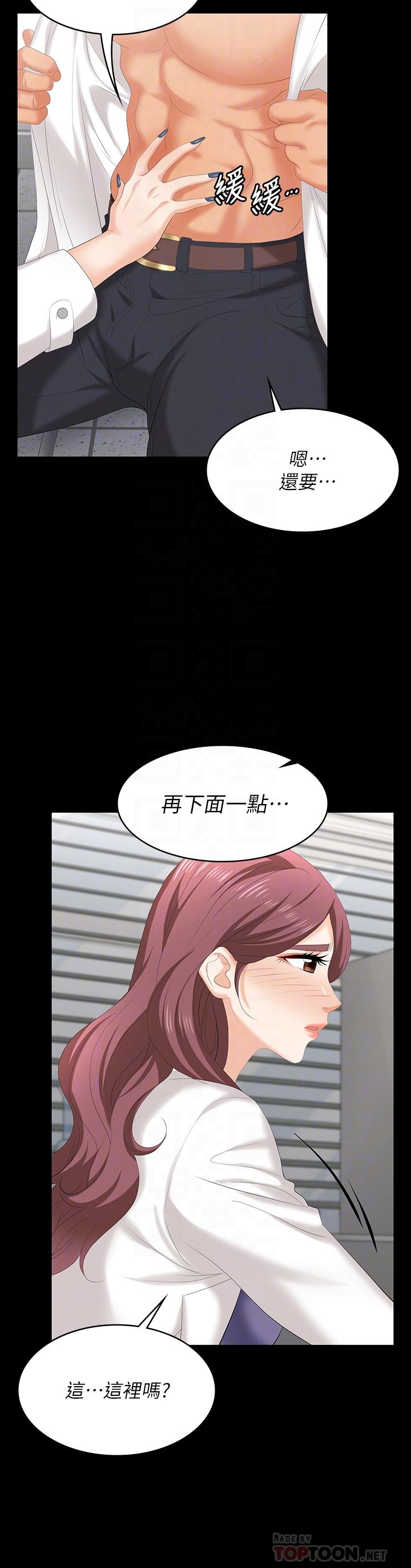 交换游戏[h漫]韩漫全集-交换游戏-第66話-她很快就會變成你的奴隸无删减无遮挡章节图片 