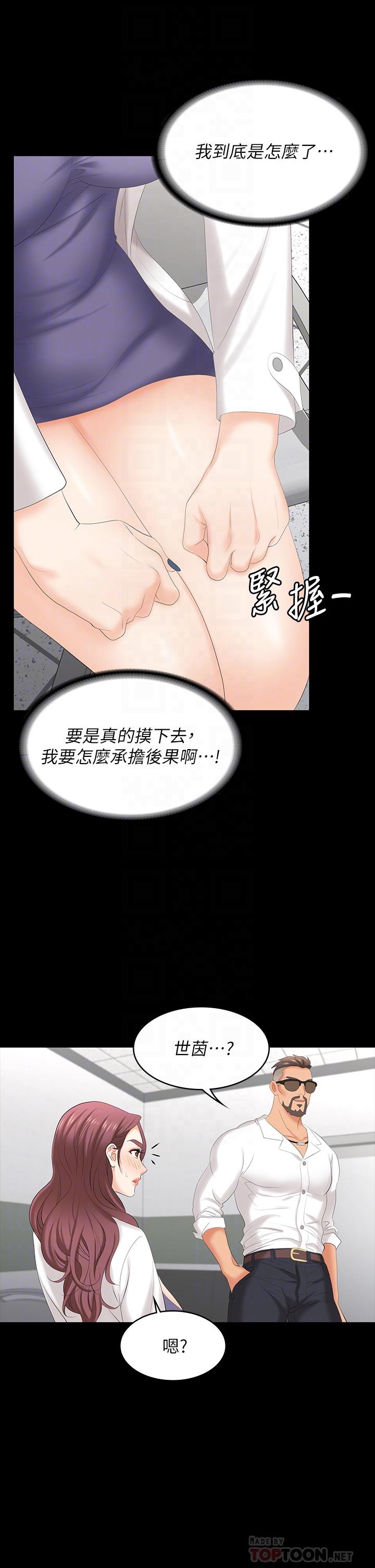 交换游戏[h漫]韩漫全集-交换游戏-第66話-她很快就會變成你的奴隸无删减无遮挡章节图片 