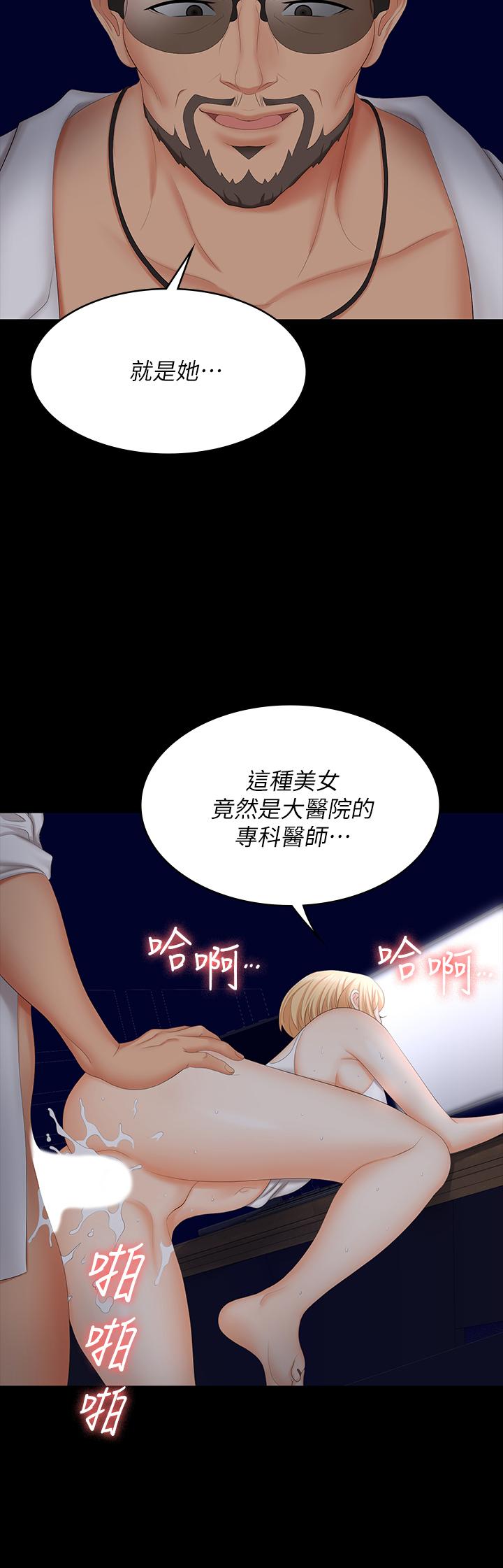 交换游戏[h漫]韩漫全集-交换游戏-第66話-她很快就會變成你的奴隸无删减无遮挡章节图片 