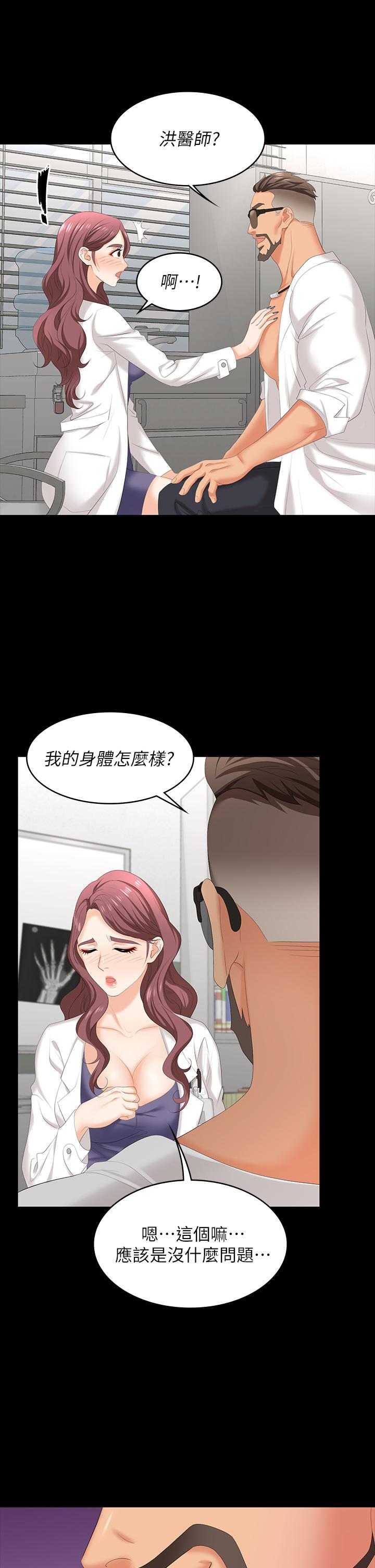 交换游戏[h漫]韩漫全集-交换游戏-第66話-她很快就會變成你的奴隸无删减无遮挡章节图片 