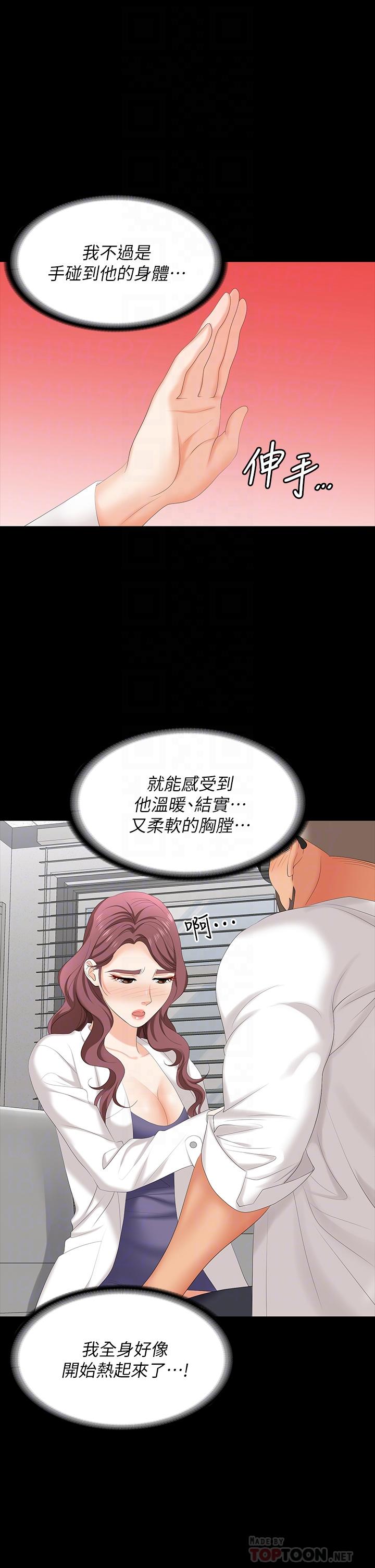 交换游戏[h漫]韩漫全集-交换游戏-第66話-她很快就會變成你的奴隸无删减无遮挡章节图片 