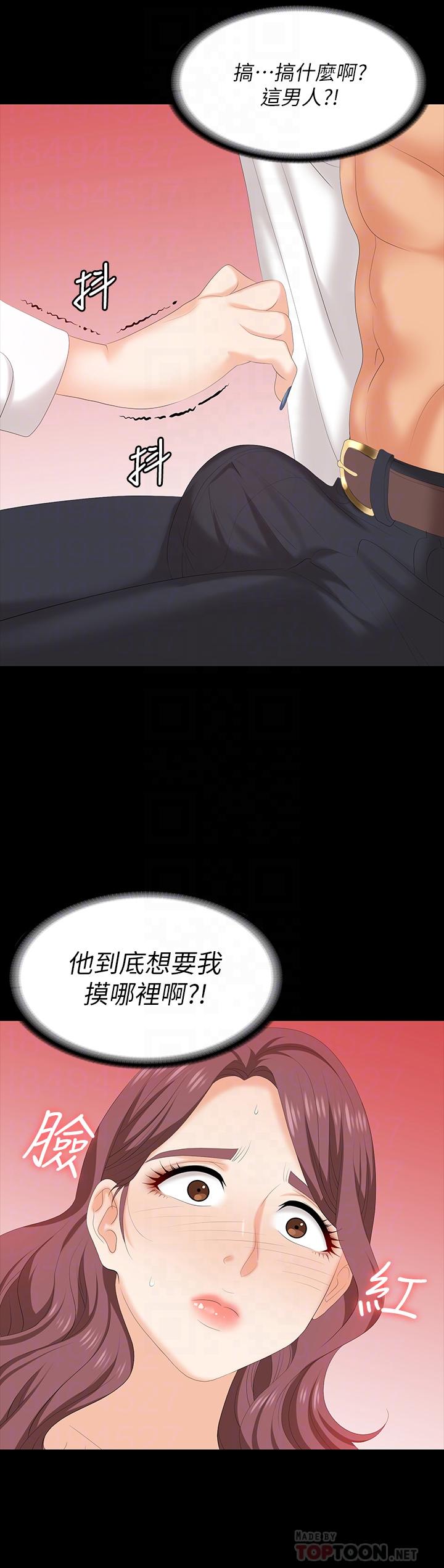 交换游戏[h漫]韩漫全集-交换游戏-第66話-她很快就會變成你的奴隸无删减无遮挡章节图片 