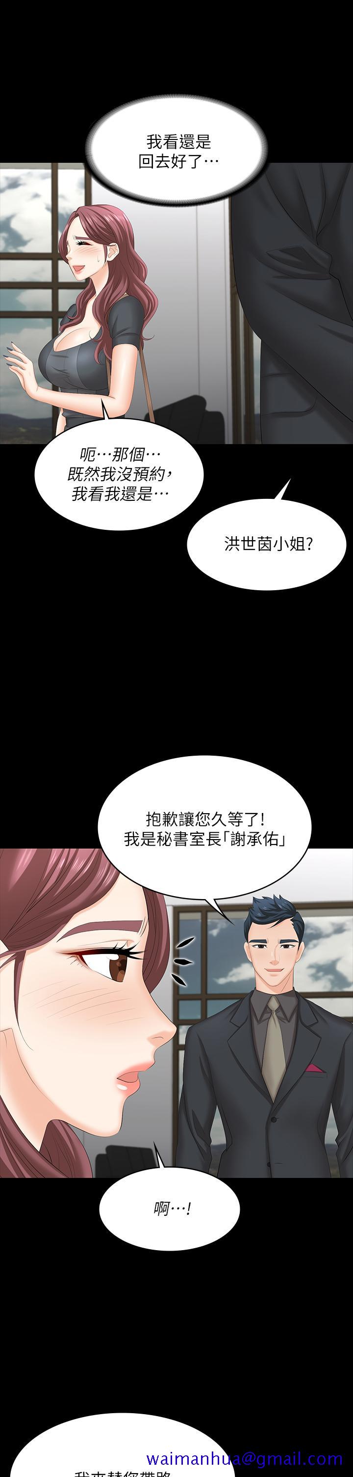 交换游戏[h漫]韩漫全集-交换游戏-第66話-她很快就會變成你的奴隸无删减无遮挡章节图片 