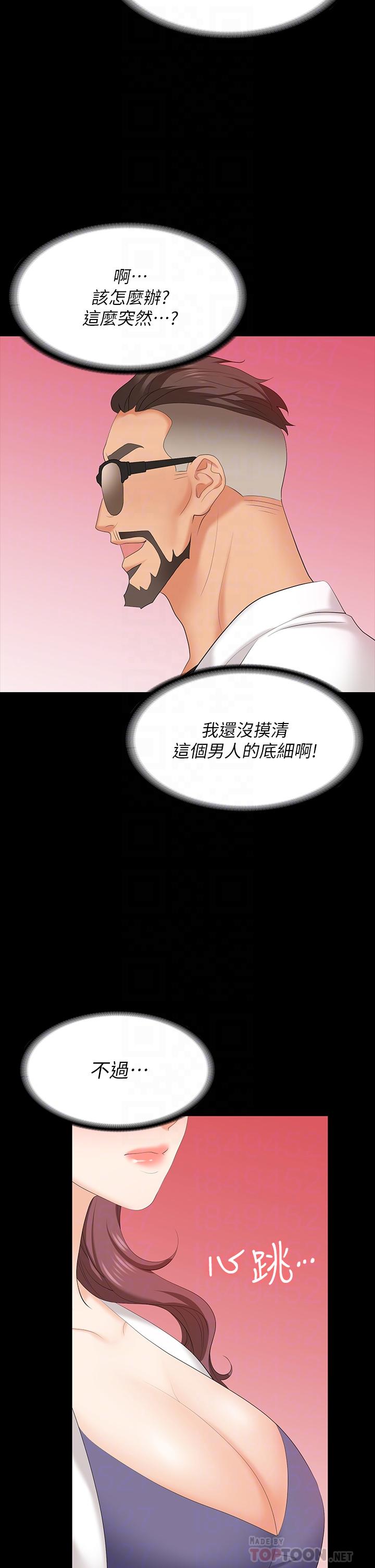 交换游戏[h漫]韩漫全集-交换游戏-第66話-她很快就會變成你的奴隸无删减无遮挡章节图片 