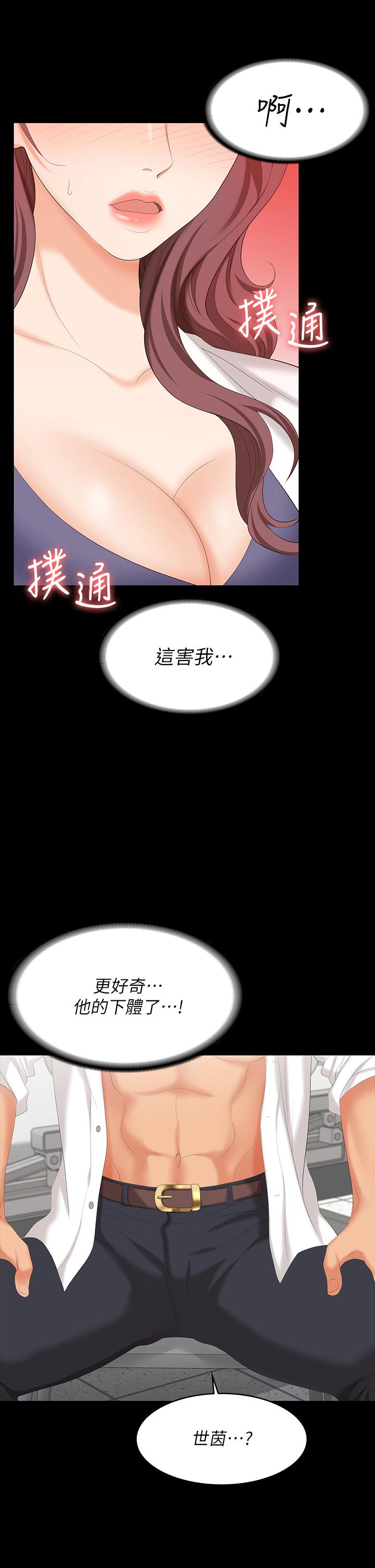 交换游戏[h漫]韩漫全集-交换游戏-第66話-她很快就會變成你的奴隸无删减无遮挡章节图片 
