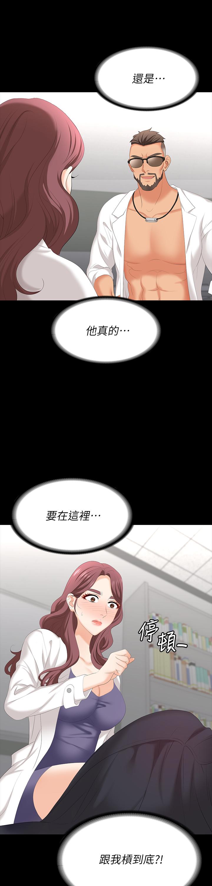 交换游戏[h漫]韩漫全集-交换游戏-第66話-她很快就會變成你的奴隸无删减无遮挡章节图片 