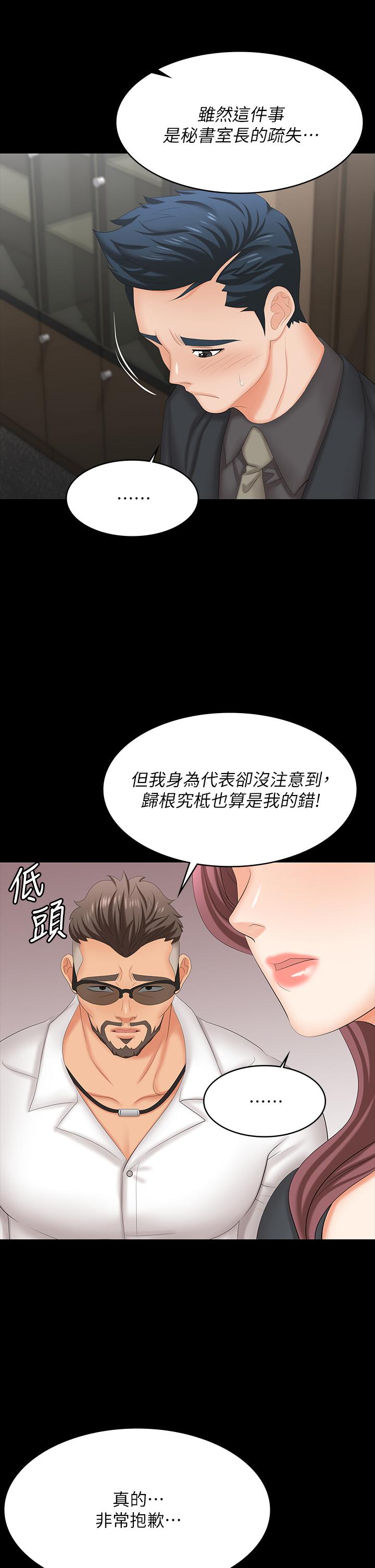 交换游戏[h漫]韩漫全集-交换游戏-第67話-玩弄自尊心強的女人无删减无遮挡章节图片 