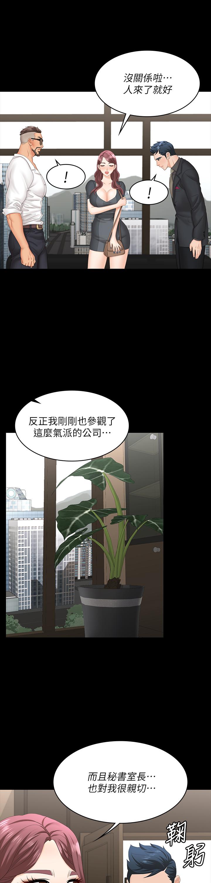 交换游戏[h漫]韩漫全集-交换游戏-第67話-玩弄自尊心強的女人无删减无遮挡章节图片 