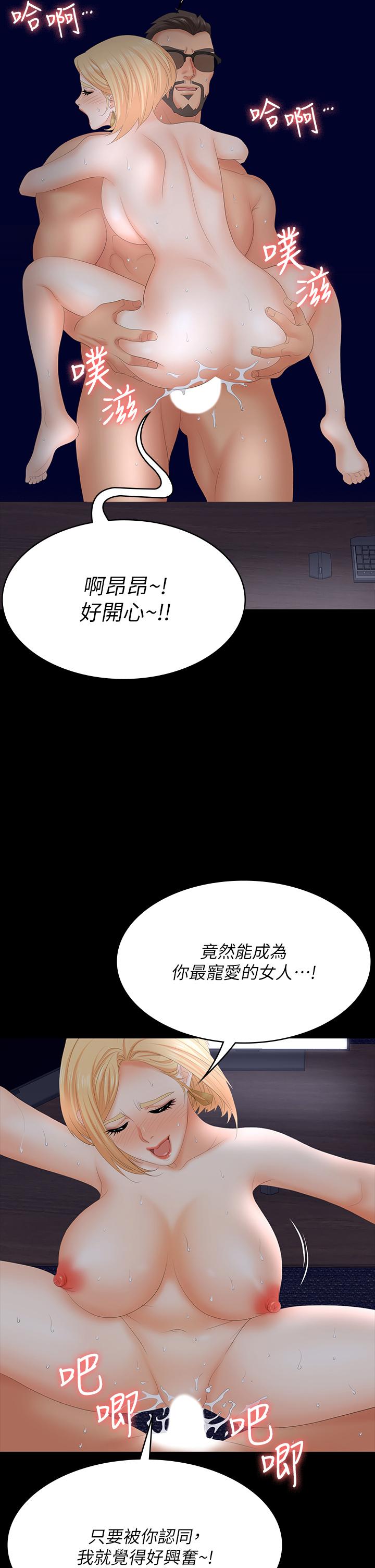 交换游戏[h漫]韩漫全集-交换游戏-第67話-玩弄自尊心強的女人无删减无遮挡章节图片 
