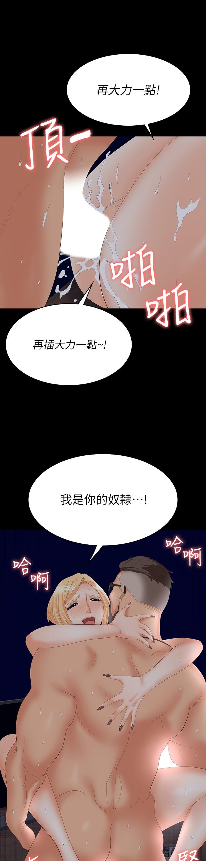 交换游戏[h漫]韩漫全集-交换游戏-第67話-玩弄自尊心強的女人无删减无遮挡章节图片 