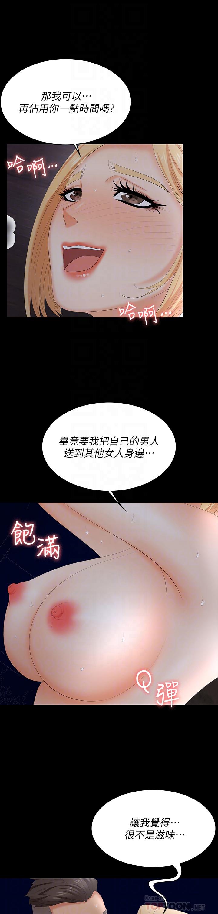 交换游戏[h漫]韩漫全集-交换游戏-第67話-玩弄自尊心強的女人无删减无遮挡章节图片 