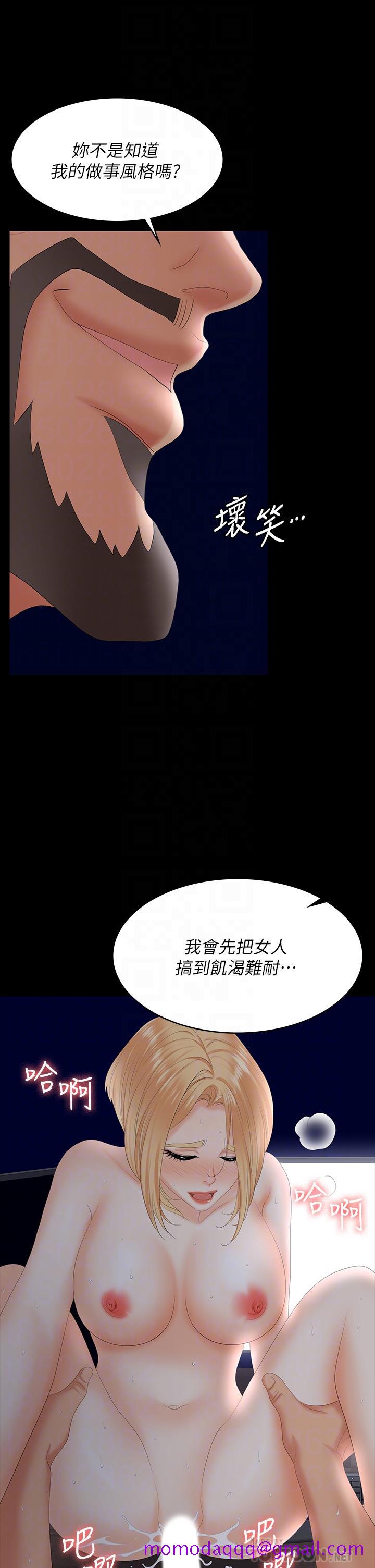 交换游戏[h漫]韩漫全集-交换游戏-第67話-玩弄自尊心強的女人无删减无遮挡章节图片 