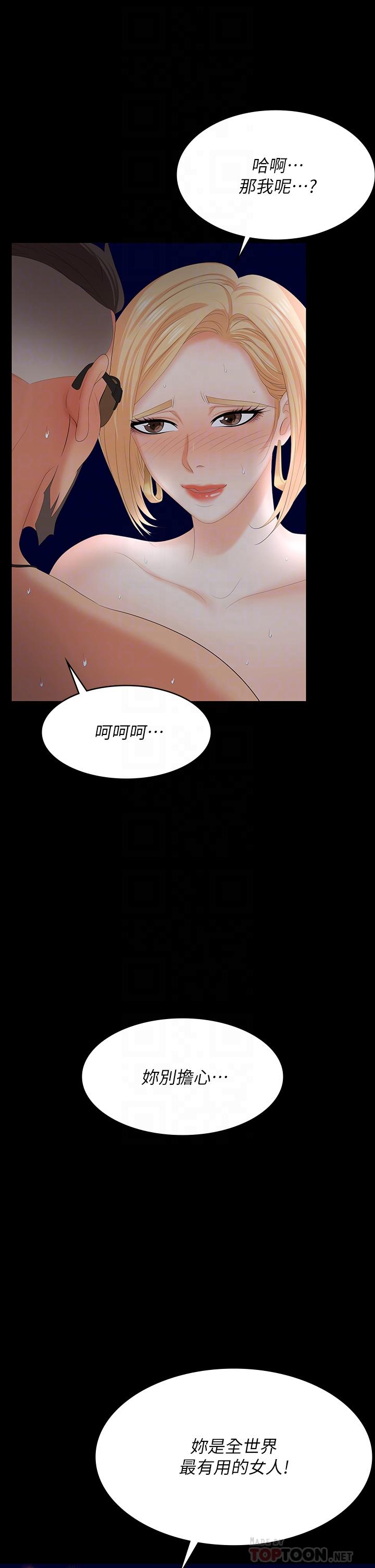 交换游戏[h漫]韩漫全集-交换游戏-第67話-玩弄自尊心強的女人无删减无遮挡章节图片 