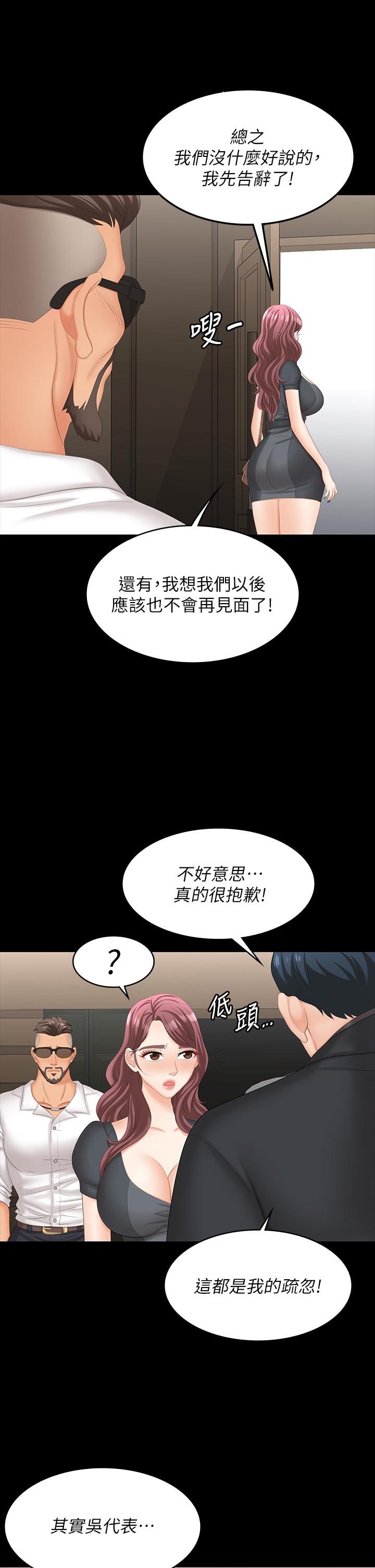 交换游戏[h漫]韩漫全集-交换游戏-第67話-玩弄自尊心強的女人无删减无遮挡章节图片 