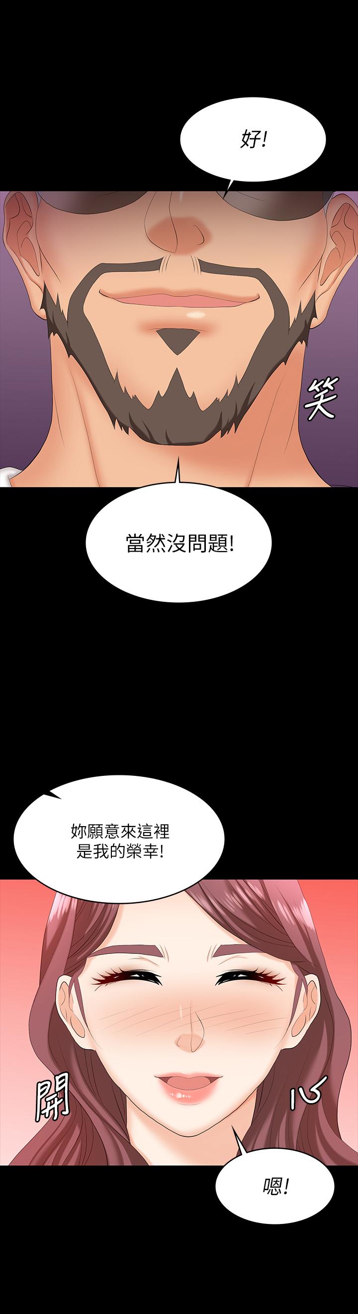 交换游戏[h漫]韩漫全集-交换游戏-第67話-玩弄自尊心強的女人无删减无遮挡章节图片 