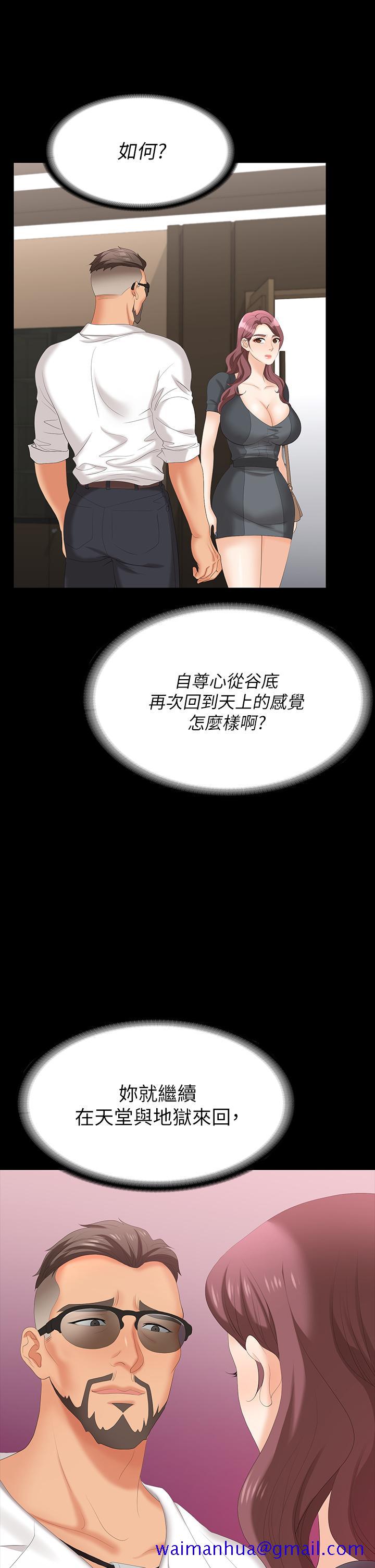 交换游戏[h漫]韩漫全集-交换游戏-第67話-玩弄自尊心強的女人无删减无遮挡章节图片 