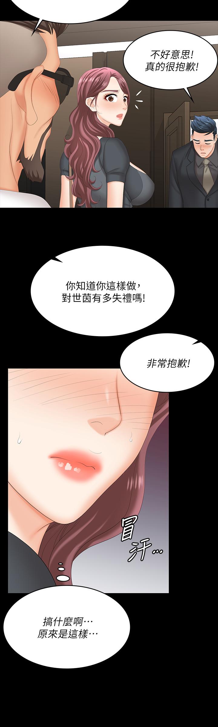 交换游戏[h漫]韩漫全集-交换游戏-第67話-玩弄自尊心強的女人无删减无遮挡章节图片 