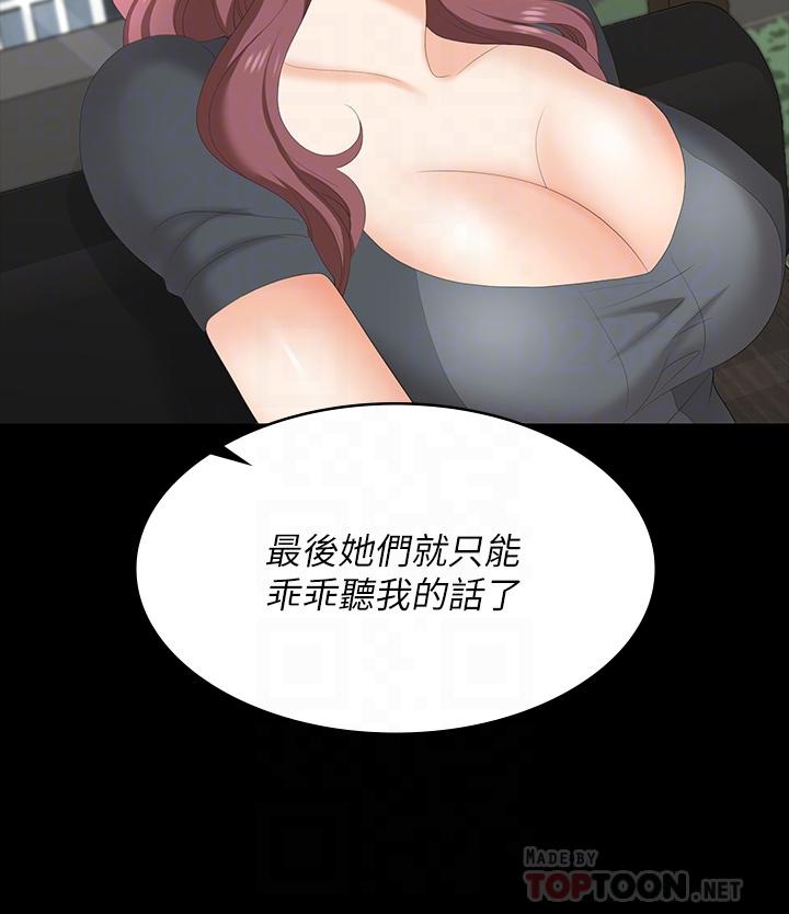 交换游戏[h漫]韩漫全集-交换游戏-第67話-玩弄自尊心強的女人无删减无遮挡章节图片 