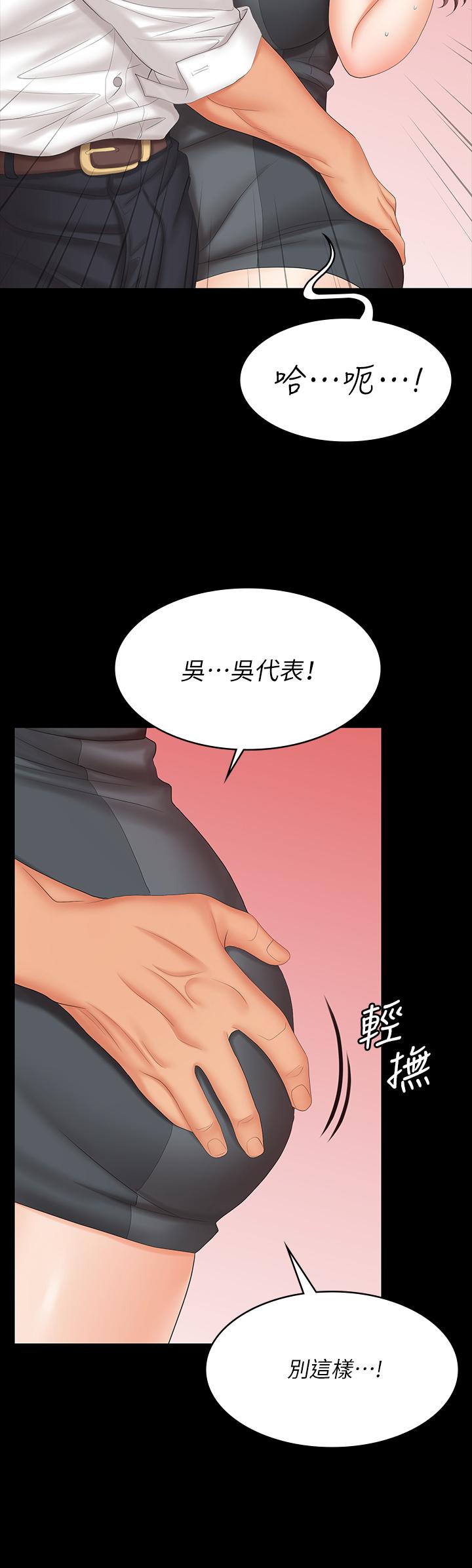 交换游戏[h漫]韩漫全集-交换游戏-第68話-啊，我快受不了了无删减无遮挡章节图片 