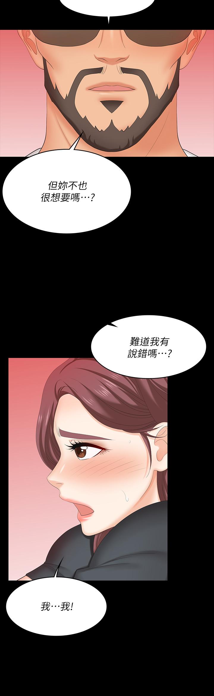 交换游戏[h漫]韩漫全集-交换游戏-第68話-啊，我快受不了了无删减无遮挡章节图片 