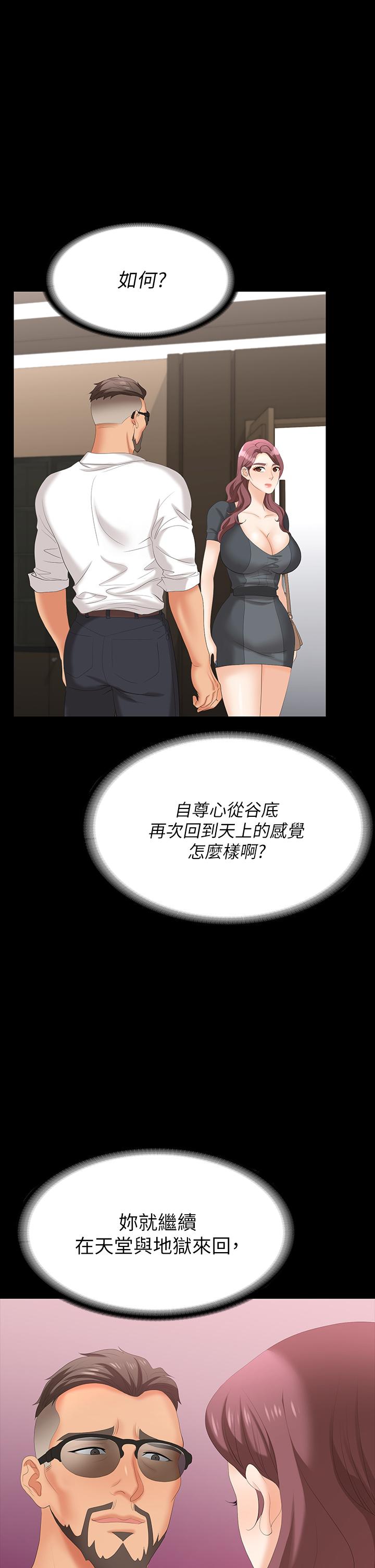 交换游戏[h漫]韩漫全集-交换游戏-第68話-啊，我快受不了了无删减无遮挡章节图片 
