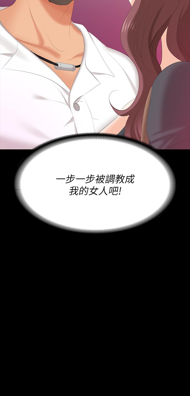 交换游戏[h漫]韩漫全集-交换游戏-第68話-啊，我快受不了了无删减无遮挡章节图片 