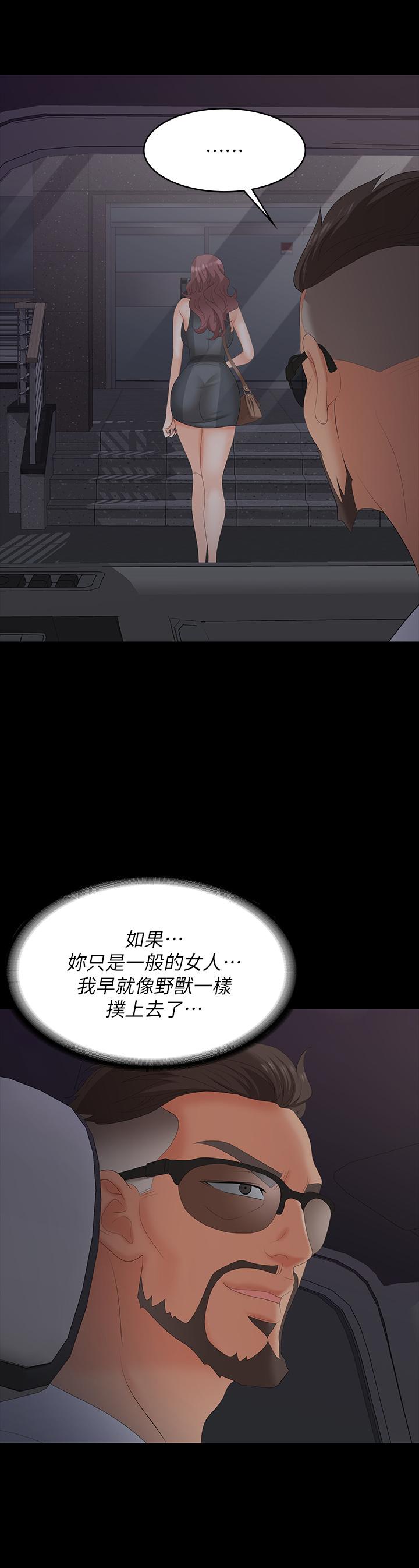 交换游戏[h漫]韩漫全集-交换游戏-第68話-啊，我快受不了了无删减无遮挡章节图片 