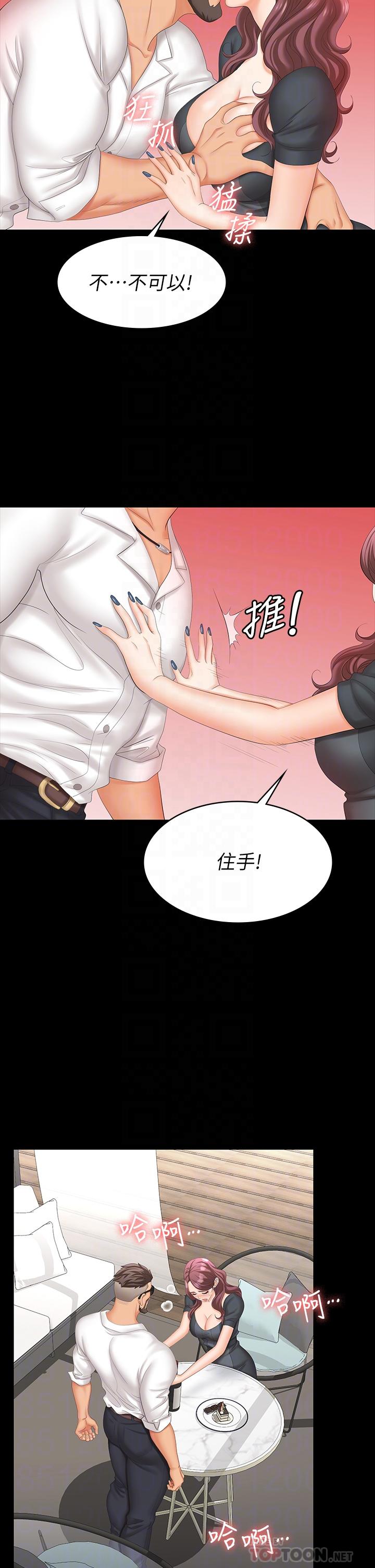 交换游戏[h漫]韩漫全集-交换游戏-第68話-啊，我快受不了了无删减无遮挡章节图片 