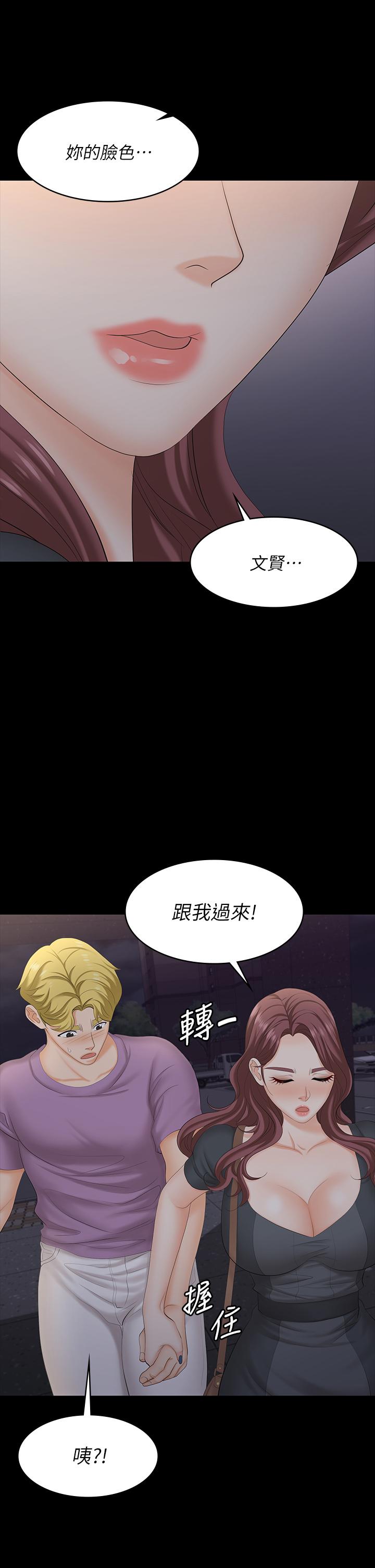 交换游戏[h漫]韩漫全集-交换游戏-第68話-啊，我快受不了了无删减无遮挡章节图片 