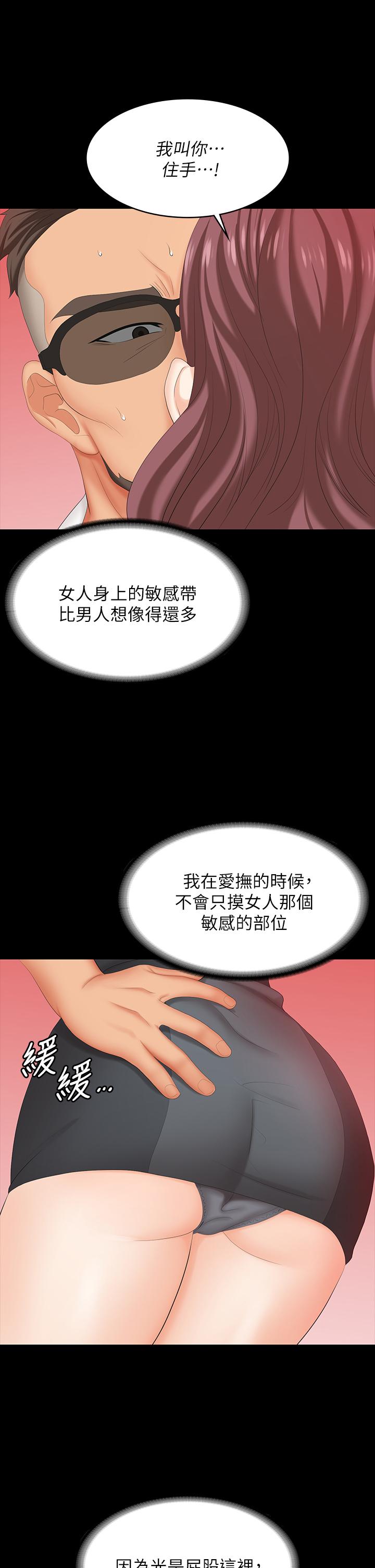 交换游戏[h漫]韩漫全集-交换游戏-第68話-啊，我快受不了了无删减无遮挡章节图片 