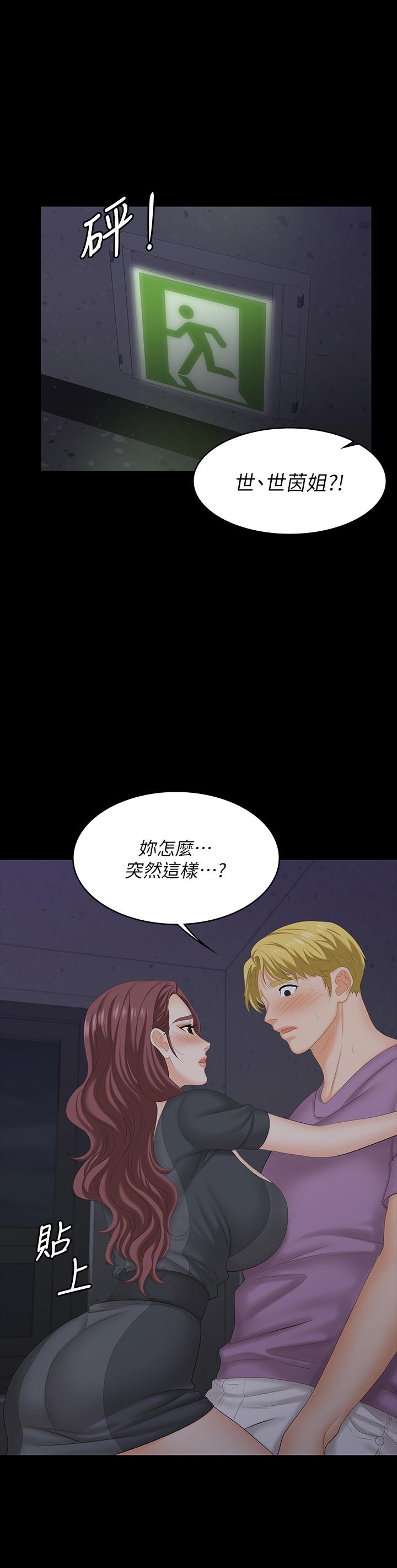 交换游戏[h漫]韩漫全集-交换游戏-第68話-啊，我快受不了了无删减无遮挡章节图片 