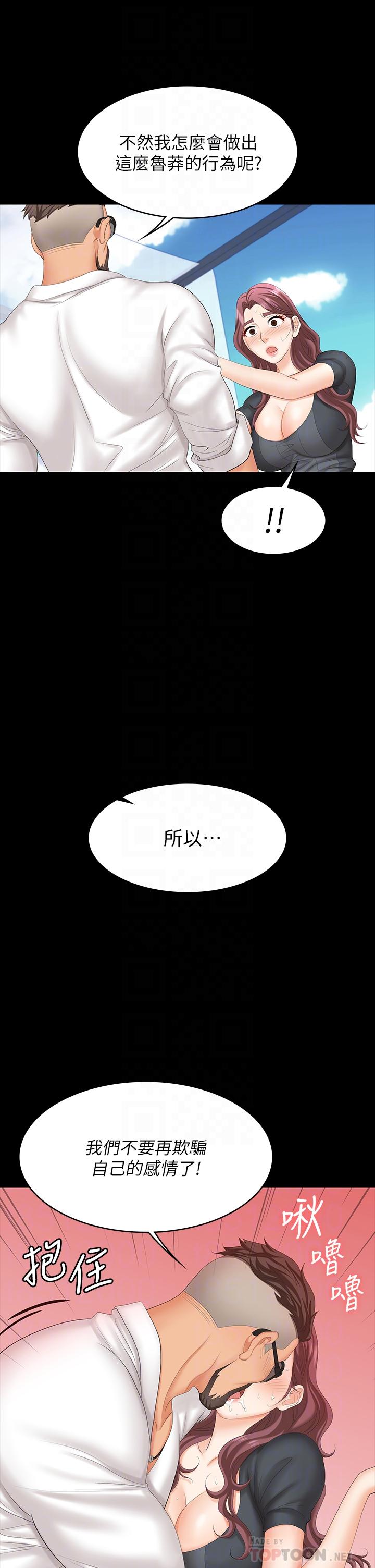 交换游戏[h漫]韩漫全集-交换游戏-第68話-啊，我快受不了了无删减无遮挡章节图片 
