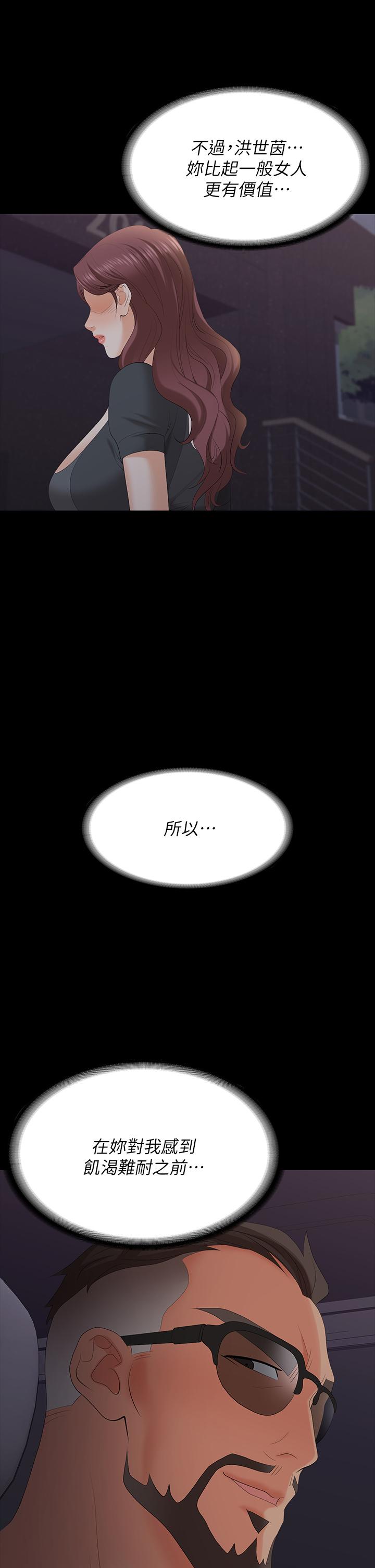 交换游戏[h漫]韩漫全集-交换游戏-第68話-啊，我快受不了了无删减无遮挡章节图片 