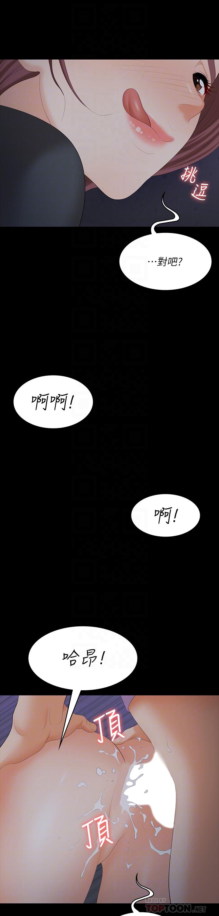 交换游戏[h漫]韩漫全集-交换游戏-第69話-如淫水般湧出的慾望无删减无遮挡章节图片 