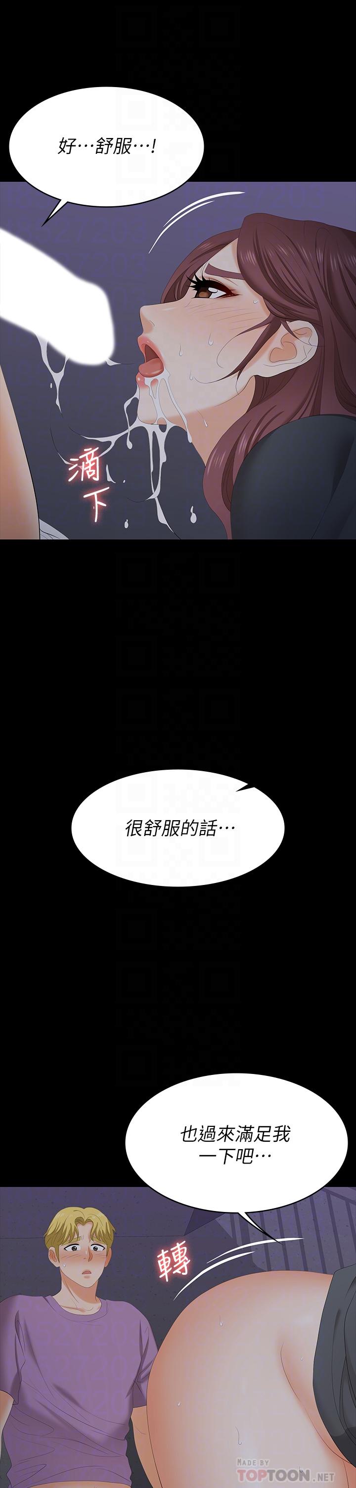 交换游戏[h漫]韩漫全集-交换游戏-第69話-如淫水般湧出的慾望无删减无遮挡章节图片 