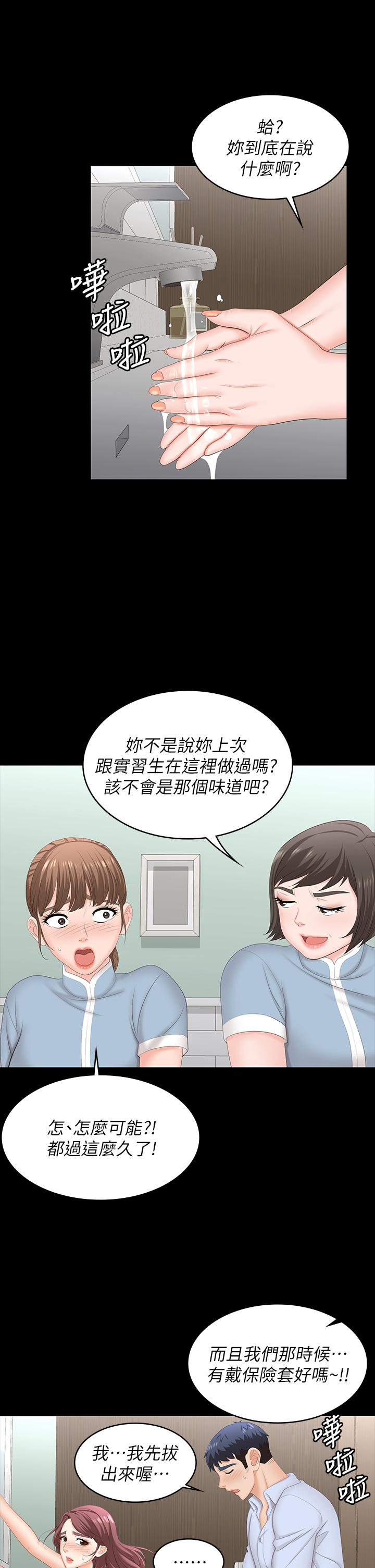 交换游戏[h漫]韩漫全集-交换游戏-第69話-如淫水般湧出的慾望无删减无遮挡章节图片 