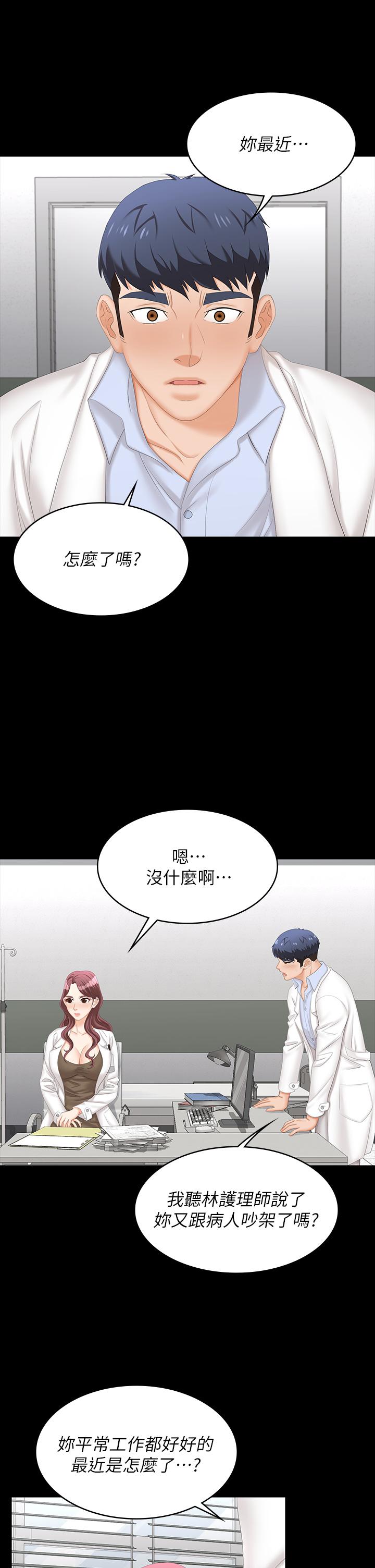 交换游戏[h漫]韩漫全集-交换游戏-第69話-如淫水般湧出的慾望无删减无遮挡章节图片 