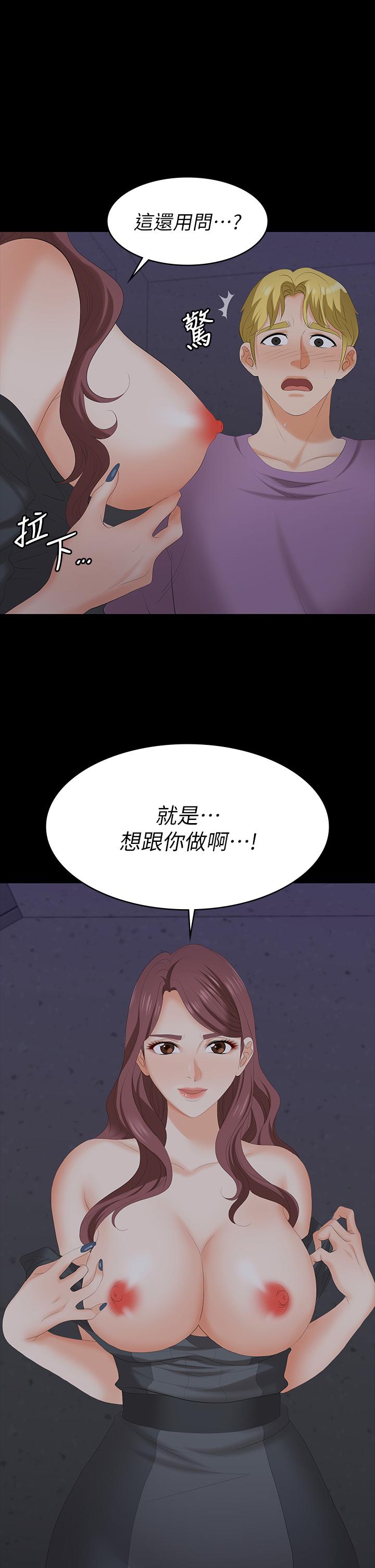 交换游戏[h漫]韩漫全集-交换游戏-第69話-如淫水般湧出的慾望无删减无遮挡章节图片 