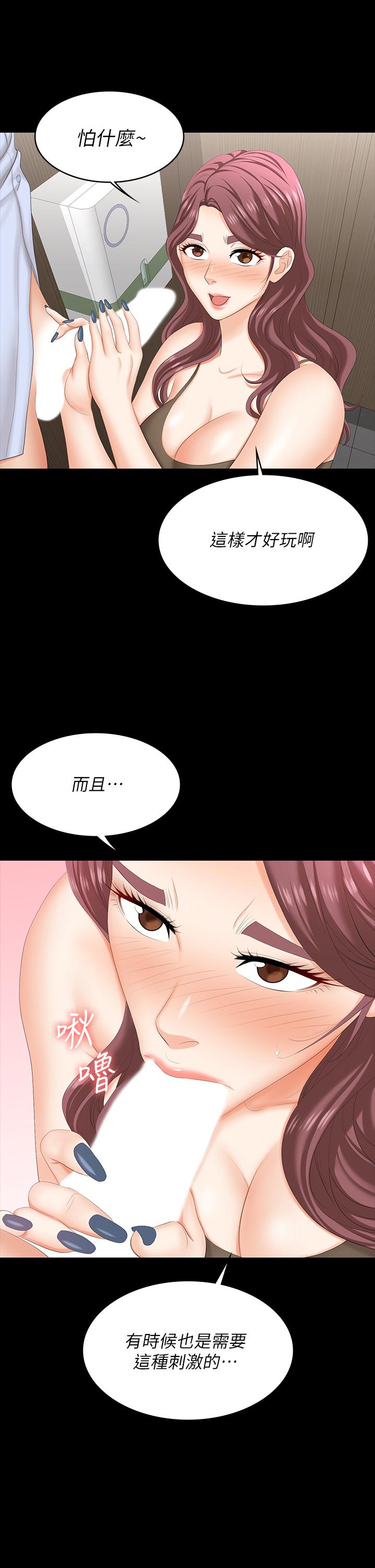 交换游戏[h漫]韩漫全集-交换游戏-第69話-如淫水般湧出的慾望无删减无遮挡章节图片 