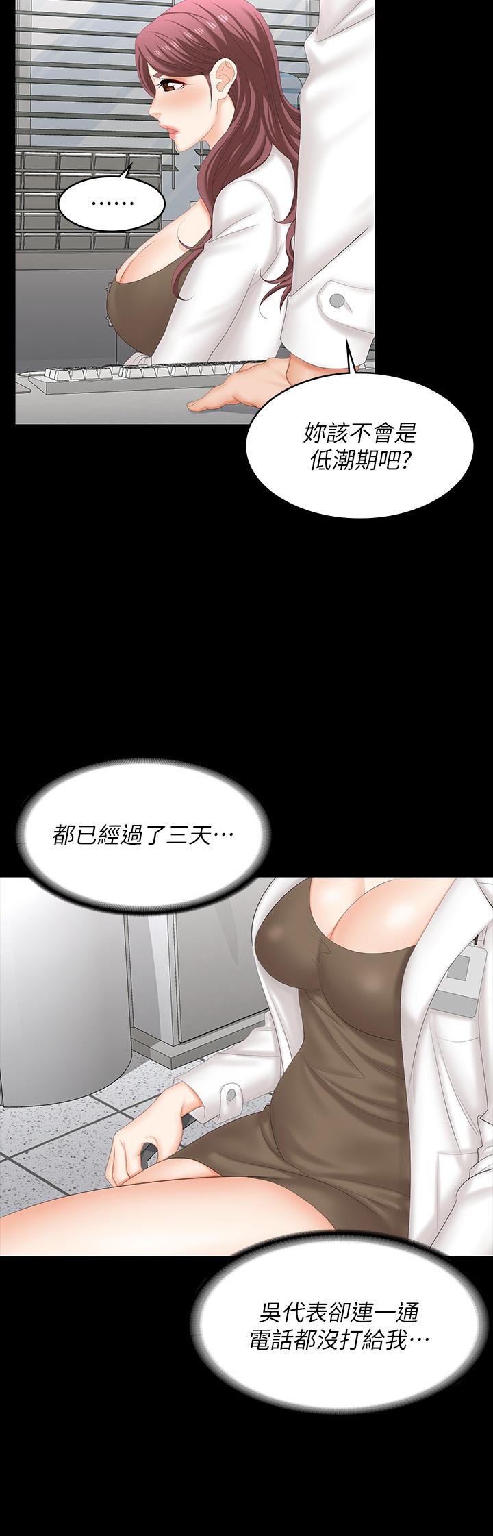 交换游戏[h漫]韩漫全集-交换游戏-第69話-如淫水般湧出的慾望无删减无遮挡章节图片 