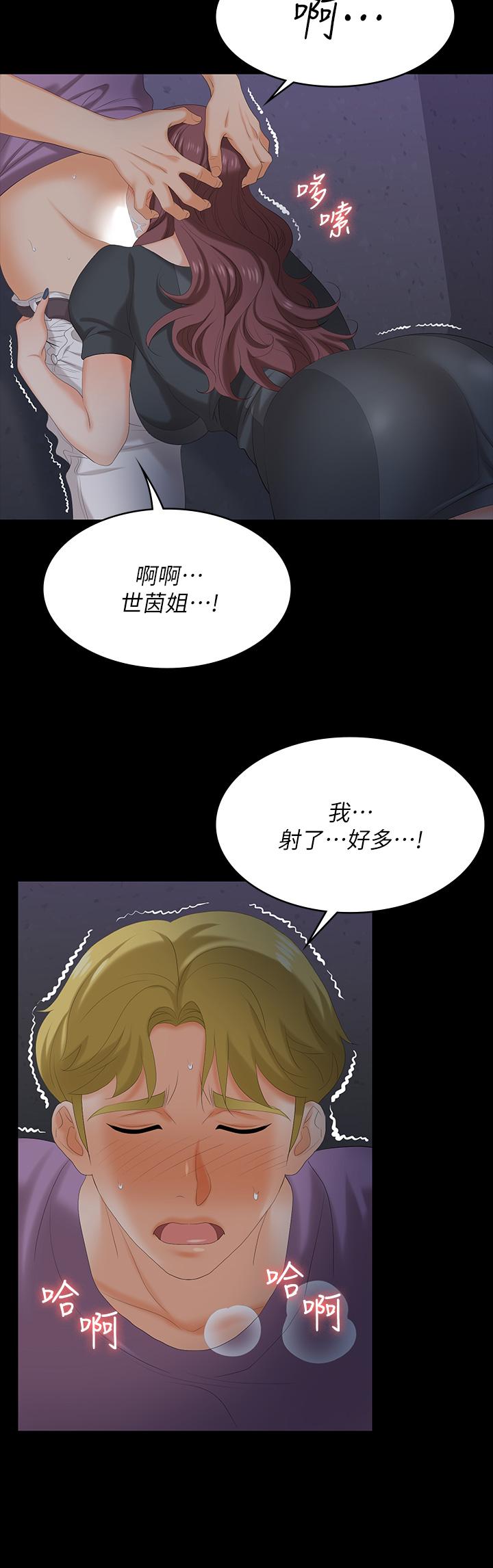 交换游戏[h漫]韩漫全集-交换游戏-第69話-如淫水般湧出的慾望无删减无遮挡章节图片 