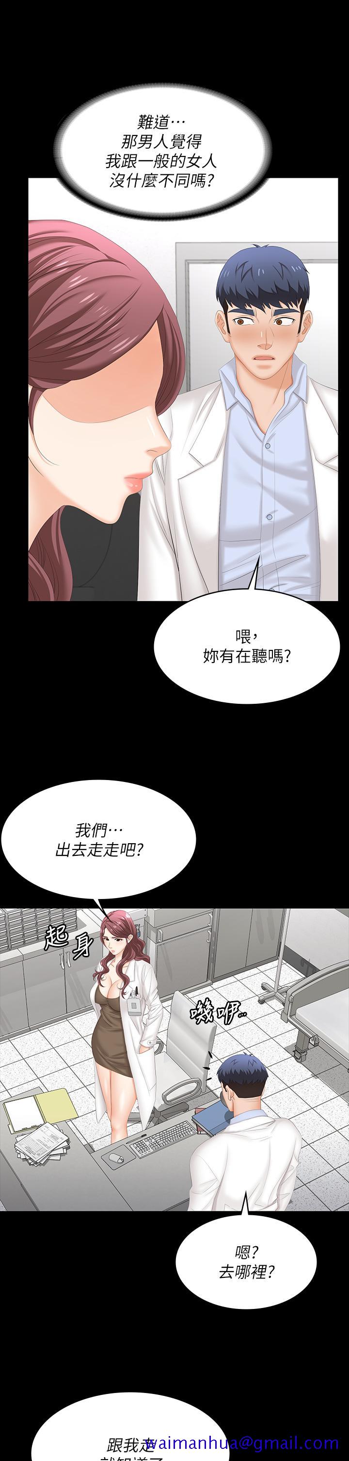 交换游戏[h漫]韩漫全集-交换游戏-第69話-如淫水般湧出的慾望无删减无遮挡章节图片 