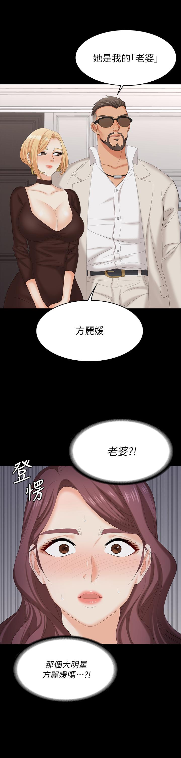 交换游戏[h漫]韩漫全集-交换游戏-第70話-漸漸踏入陷阱无删减无遮挡章节图片 