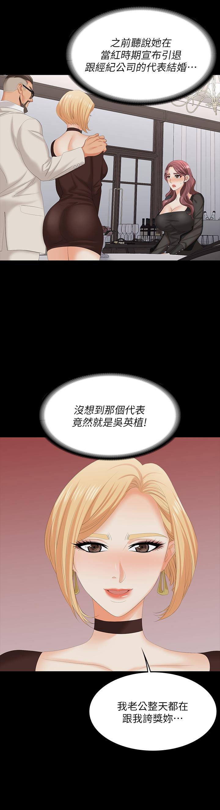 交换游戏[h漫]韩漫全集-交换游戏-第70話-漸漸踏入陷阱无删减无遮挡章节图片 