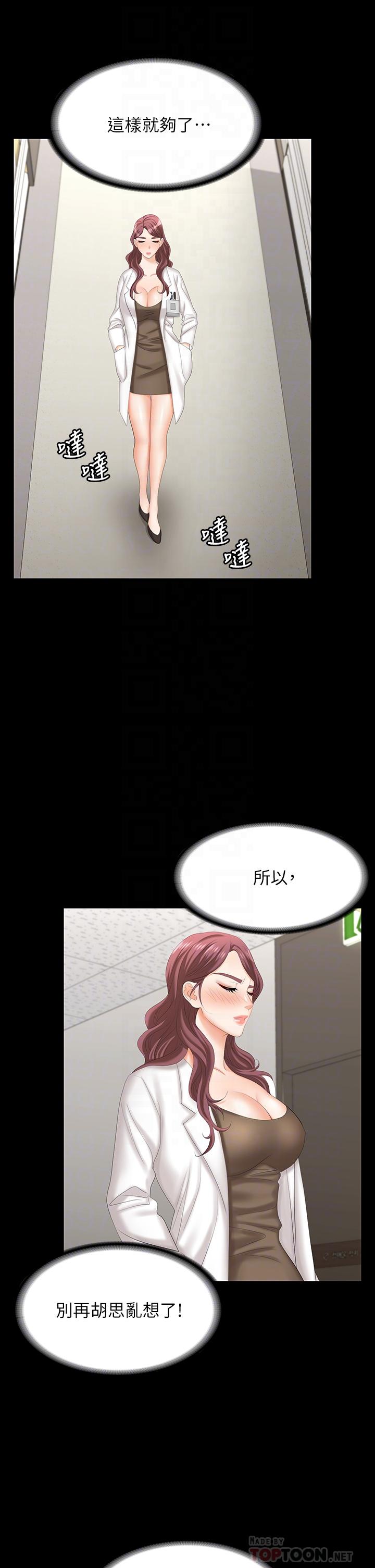 交换游戏[h漫]韩漫全集-交换游戏-第70話-漸漸踏入陷阱无删减无遮挡章节图片 