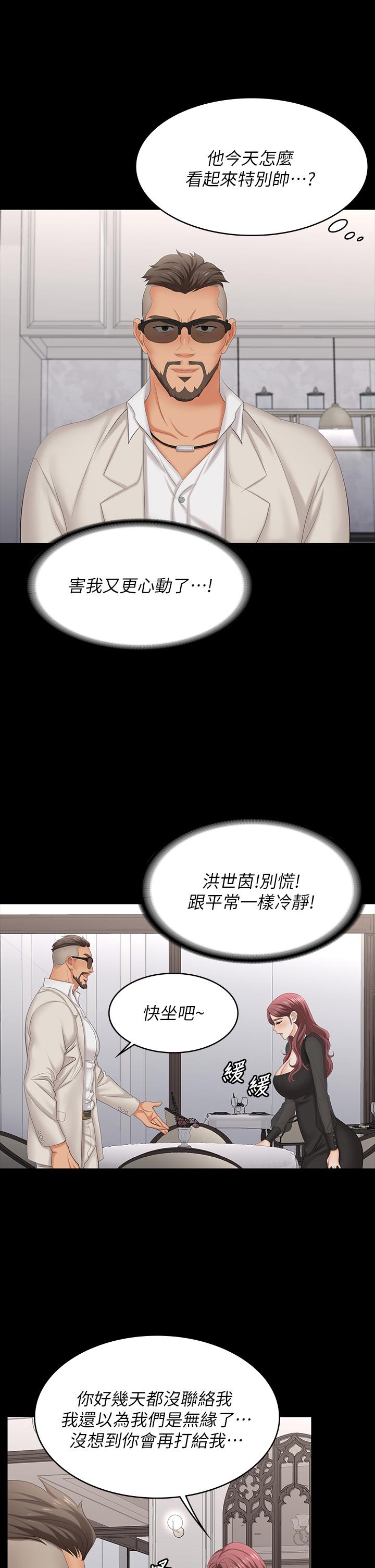 交换游戏[h漫]韩漫全集-交换游戏-第70話-漸漸踏入陷阱无删减无遮挡章节图片 